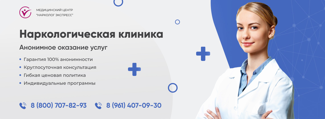 наркологическая-клиника.jpg в Перми | Нарколог Экспресс